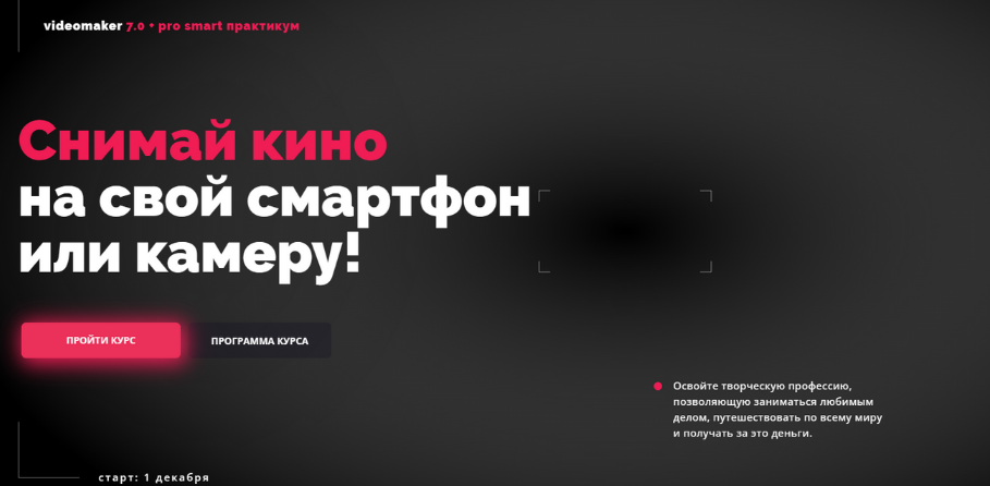 [Катя Квасникова] Videomaker 7.0 + Smart практикум_0.png